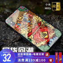 小米mix錢