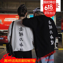古萊登（GODLIKE） 短袖 男士T恤 全村的希望(白色) 