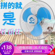 愛(ài)拓思電風(fēng)扇