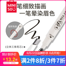 名創(chuàng)優(yōu)品（MINISO）眉筆黑色+灰色