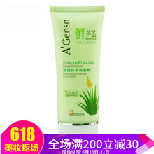安安金純（A'Gensn）潔面乳 100g