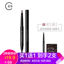 自動眉筆畫眉
