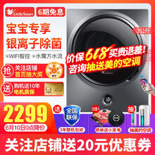 小天鵝（LittleSwan） 滾筒式 全自動(dòng) 洗衣機(jī) 80WMADY