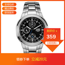 卡西歐ef系列手表