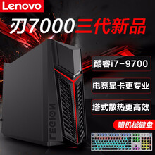 天津聯(lián)想臺(tái)式電腦