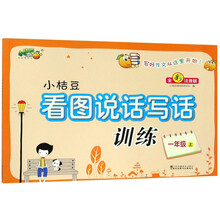 寫話一年級