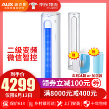 奧克斯（AUX） 2匹 圓柱式 空調(diào) KFR-51LW/BpR3PYC2+2