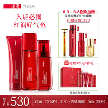 羽西保濕