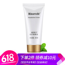 正品保濕隔離乳