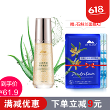 植物滋養(yǎng)化妝水