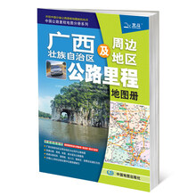 中國地圖公路