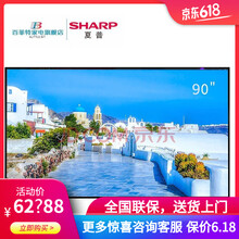 夏普（SHARP）  80英寸，78英寸及以上 