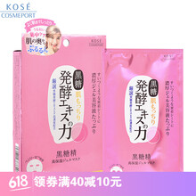 kose面膜50