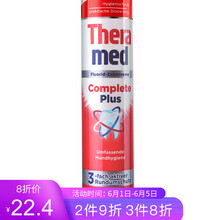 護齒達（THERAMED）