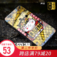 謎久 p10plus 手機(jī)殼/保護(hù)套