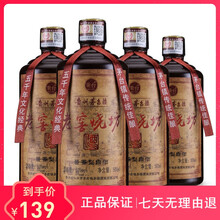 老窖醬香白酒