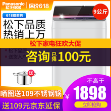 松下（Panasonic） 波輪式 全自動 洗衣機 -