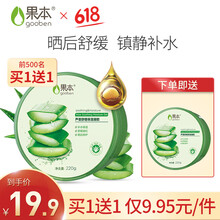 果本（gooben）乳液/面霜控油平衡，保濕，補水
