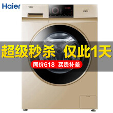 海爾（Haier）G90818BG