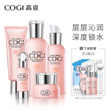 高姿5件套