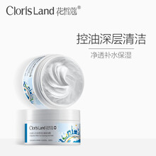 花皙蔻（CLORISLAND）面膜控油平衡，清潔，補(bǔ)水保濕，細(xì)致毛孔
