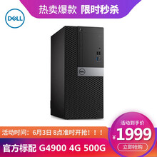 戴爾3900