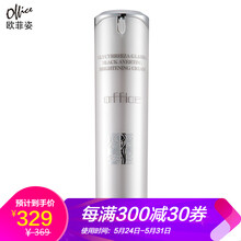 排名,排行榜,歐菲姿乳液,歐菲姿乳液,推薦