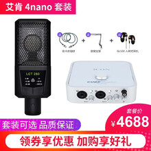 萊維特（LEWITT）  懸掛式 麥克風(fēng) 4nano套裝