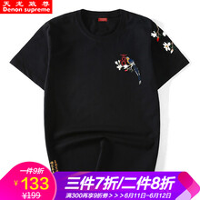 天龍致尊（Denon supreme） 短袖 男士T恤 T862黑色 