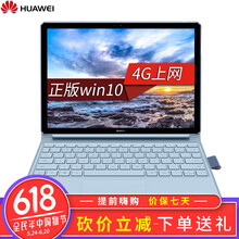 華為（HUAWEI） 華為matebook e 平板電腦