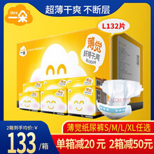 親膚透氣衛生巾，讓你屁屁更舒適