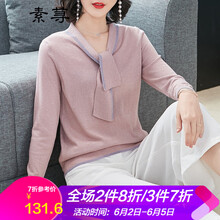淺粉色打底毛衣