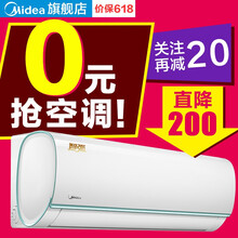 美的一匹空調(diào)