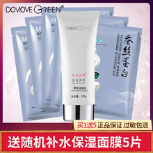 冬木古雨（DameGreen）潔面乳 100g