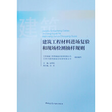建筑工程材料