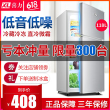喜力（XILI） BCD-118 雙門(mén) 冰箱