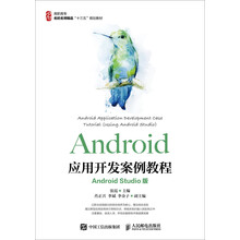 android應(yīng)用開發(fā)