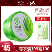 雅麗潔（YALGET）乳液/面霜舒緩鎮(zhèn)靜，滋潤，保濕，提亮膚色，修護，抗痘，補水
