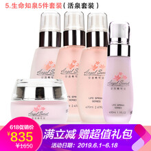 知膚泉乳液