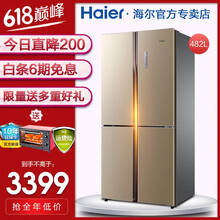海爾（Haier） 482  冰箱