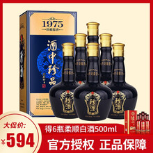 珍酒53度500ml/瓶 醬香型，醬香