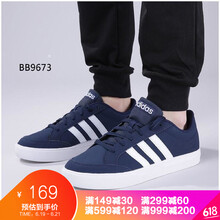 adidas板鞋BB9673學(xué)院藏青藍(lán)+亮白 