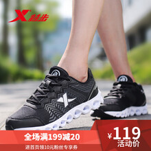 特步（XTEP）跑步鞋黑（女） 
