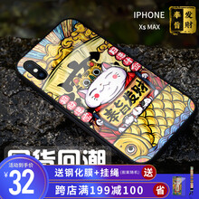 唯科手機套