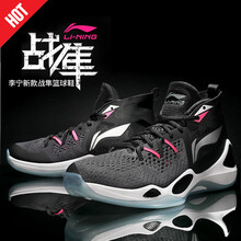 李寧（LI-NING）籃球鞋戰(zhàn)隼-標(biāo)準(zhǔn)黑/標(biāo)準(zhǔn)白 