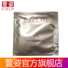 萱姿水嫩精華霜