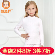 恒源祥兒童秋衣秋褲套裝