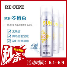 萊斯壁（Recipe）