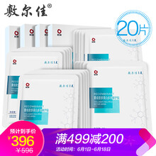 膠原蛋白緊致面膜