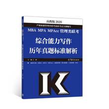 mpacc寫(xiě)作